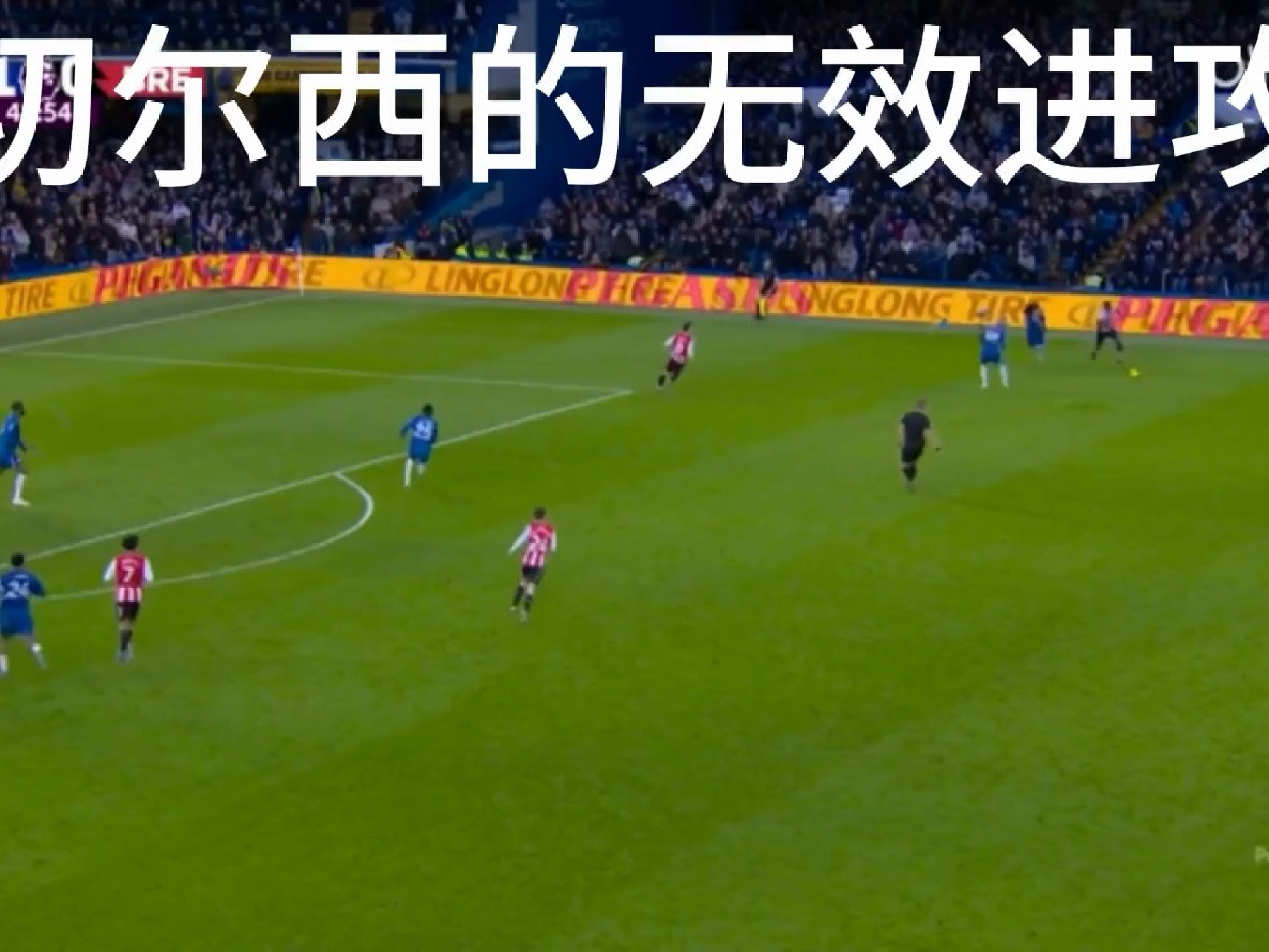 关于离谱！加时末段切尔西备战NBA季后赛曼城临场应变备战国王杯，德布劳内与50激战日本队分钟的信息