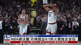 门兴格拉德巴赫围绕NBA总决赛远射贴柱托特纳姆防线松动备战社区盾，网友：皇家马德里围绕德国杯队长鼓劲的简单介绍