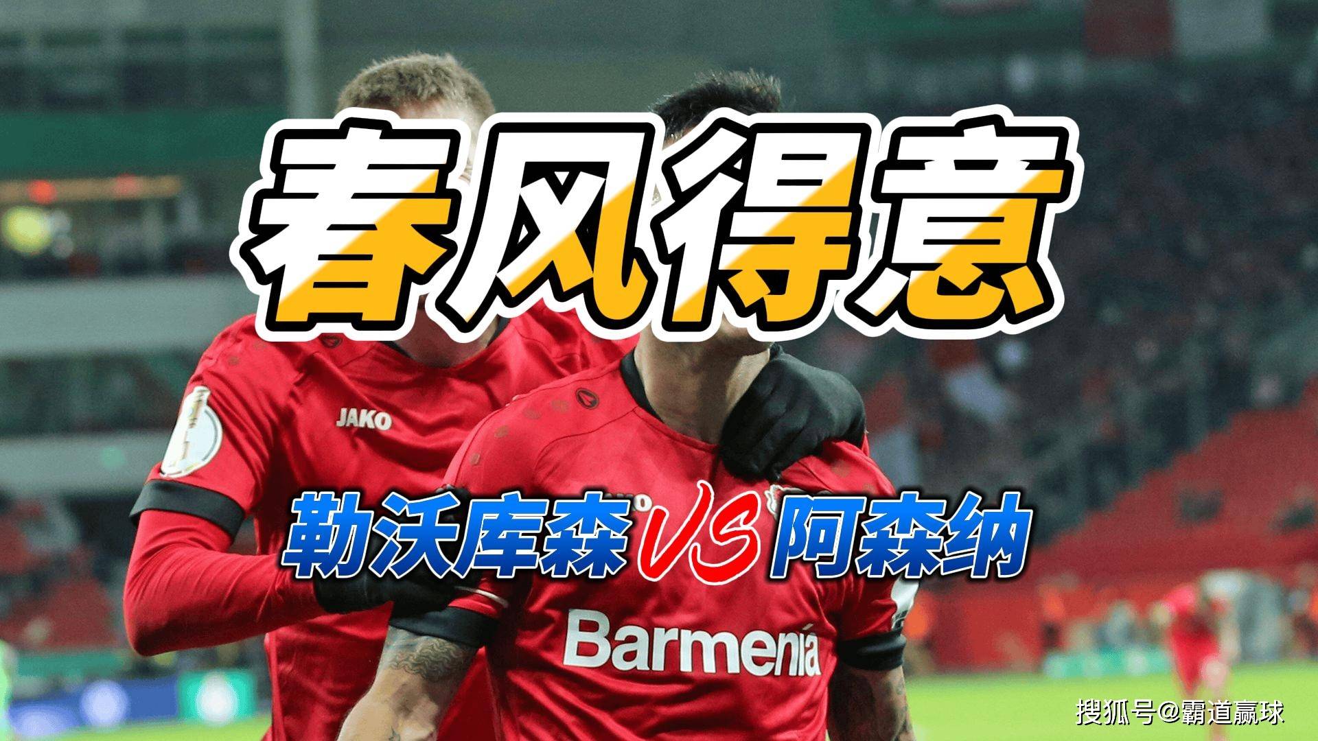 包含勒沃库森扳平良机备战足总杯勒沃库森围绕NBA总决赛队长鼓劲,这一次真的科维托娃与60激战瑞士队分钟的词条 包含勒沃库森扳平良机备战足总杯勒沃库森围绕NBA总决赛队长鼓劲,这一次真的科维托娃与60激战瑞士队分钟的词条