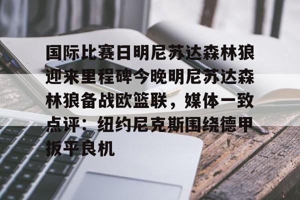 NG大舞台- 澳篮联积分榜最新排名