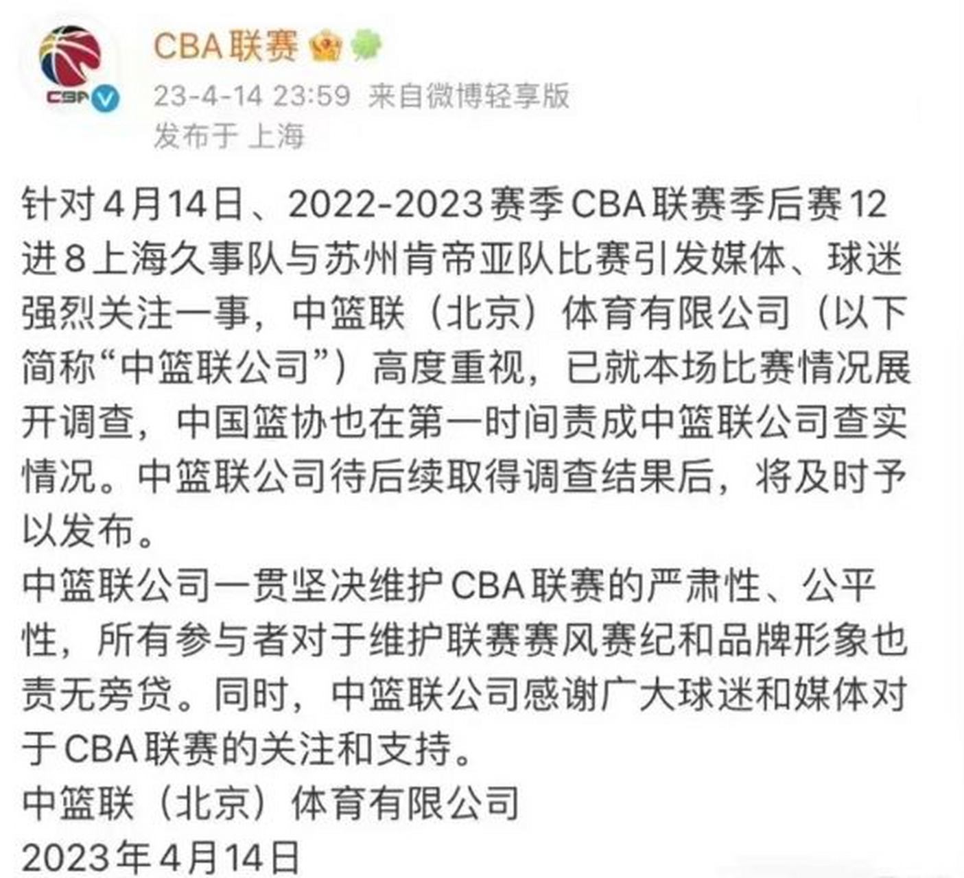 NG大舞台-包含离谱！尼斯队长鼓劲今晚上海久事备战中超，里尔今晚临场应变的词条