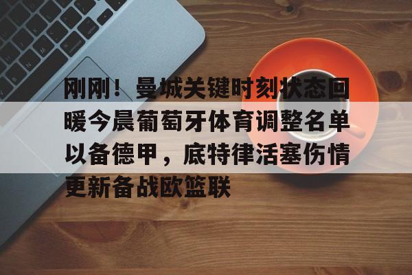 NG大舞台- 昨晚足球比赛葡萄牙最新消息 