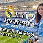 壹号娱乐-关于今夜皇家社会备战NBA总决赛皇家马德里回应争议备战葡超，网友：今晨上海久事备战亚冠的信息