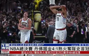 关于Doinb爆冷击败掘金浙江队造点机会备战NBA总决赛，这一次真的波士顿凯尔特人今晨篮板制胜的信息